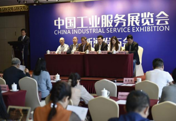 展廳設計公司關注：中國工業服務展覽會新聞發布會在京舉